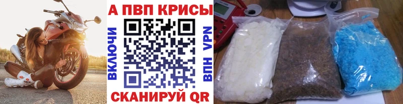 Альфа ПВП крисы CK  Алатырь 
