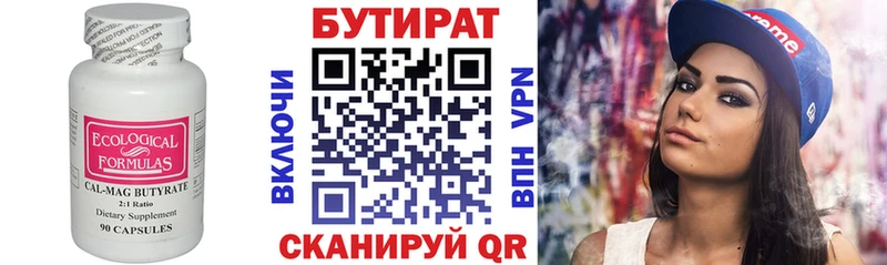 mega рабочий сайт  Алатырь  БУТИРАТ BDO 33% 