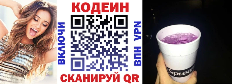 Кодеиновый сироп Lean напиток Lean (лин) где найти наркотики Алатырь