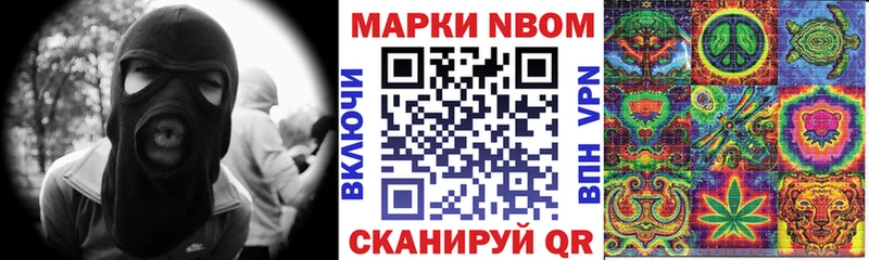 купить наркотики цена мега маркетплейс Наркотические марки 1500мкг Алатырь